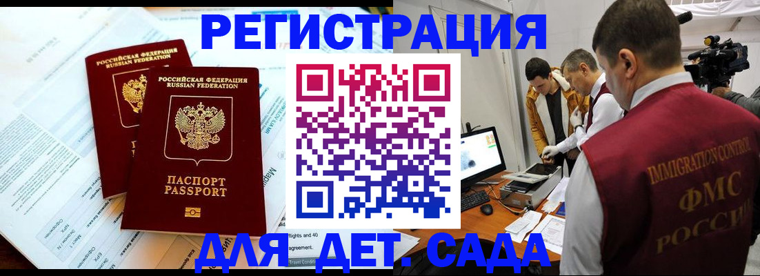 прописка для кредита в Борзе