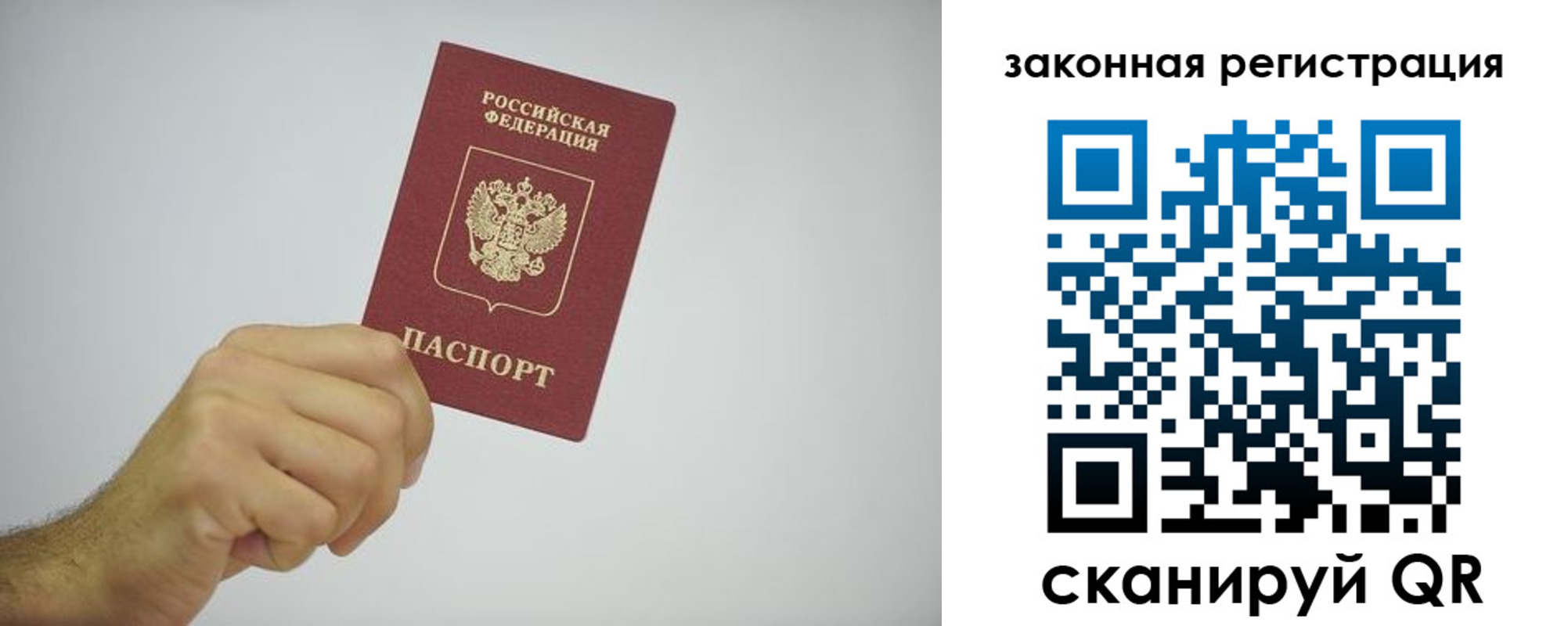 временная регистрация надежно в Борзе