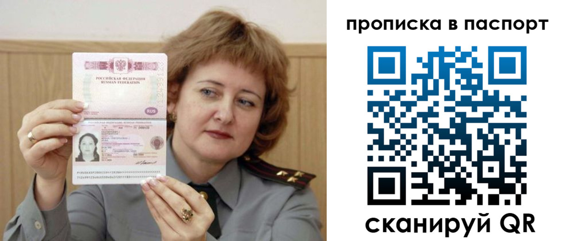 найти адрес прописки в Борзе