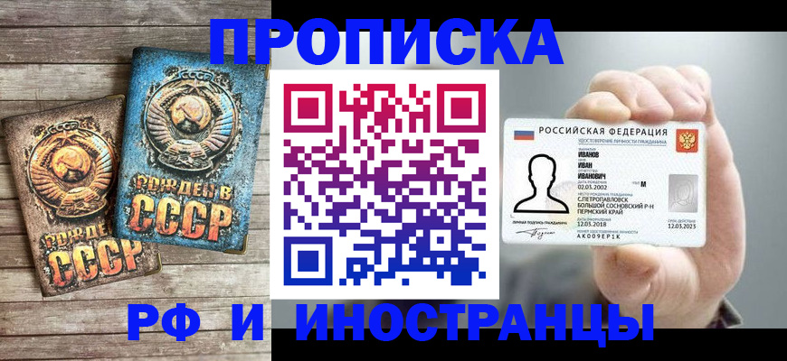 где прописаться в Борзе