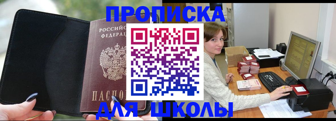 прописка иностранных граждан в Борзе